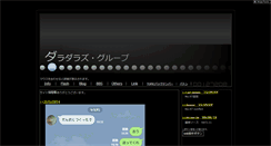 Desktop Screenshot of daradara.exout.net
