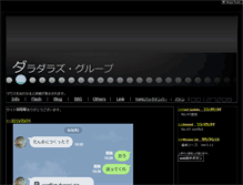 Tablet Screenshot of daradara.exout.net