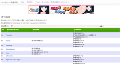 Desktop Screenshot of fairy213.exout.net