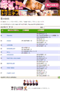 Mobile Screenshot of fairy213.exout.net