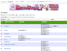 Tablet Screenshot of fairy213.exout.net