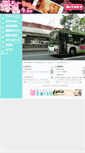 Mobile Screenshot of khk.exout.net
